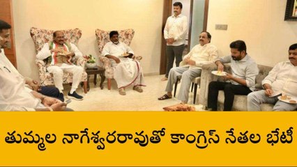హైదరాబాద్: కాంగ్రెస్ పార్టీలో చేరికపై క్లారిటీ తీసుకున్న నేతలు..