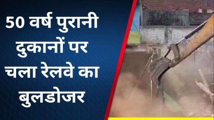 बागपत: 50 दुकानों और मकानों पर चला बुलडोजर, रेलवे की कार्यवाही से मचा हड़कंप