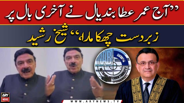 CJP Umar Ata Bandial hit a huge six off the last ball, Sheikh Rashid