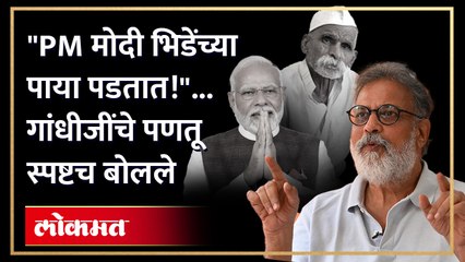 महात्मा गांधींबद्दलचे आक्षेपार्ह वक्तव्य संभाजी भिडेंना भोवणार? न्यायालयात केस दाखल