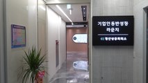 [경북] 경북 경산시, 지역 기업인 교류 돕는 '동반성장 라운지' 문 열어 / YTN