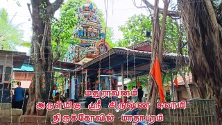 Mathuravanam Sree Krishna swamy temple mathapuram Krishna jayanti 2023 part 2