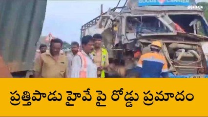 కాకినాడ జిల్లా: తప్పిన భారీ ప్రమాదం