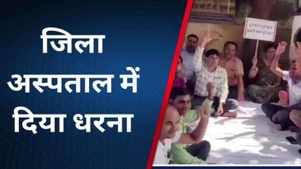 सीकर: सात सूत्रीय मांगों को लेकर सामूहिक अवकाश पर रहे फार्मासिस्ट, देखें यहां दिया धरना
