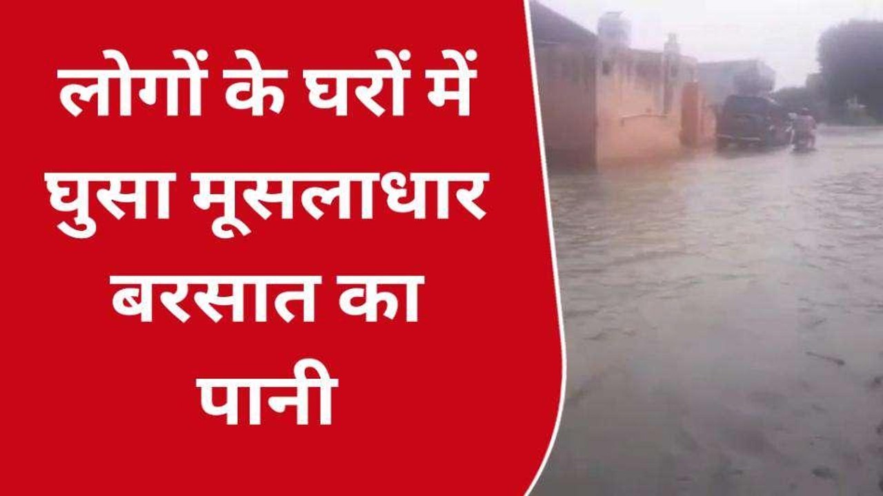 बिजनौर: जनपद भर में बारिश के पानी से मचा हाहाकार