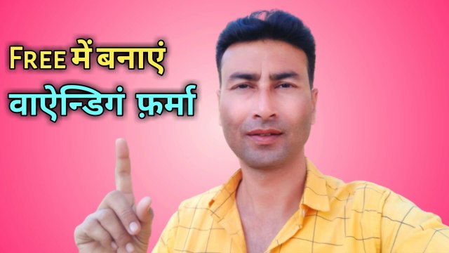 free mein banaen winding Farma | motor winding farma kaise banaen | coil farma kaise banaen