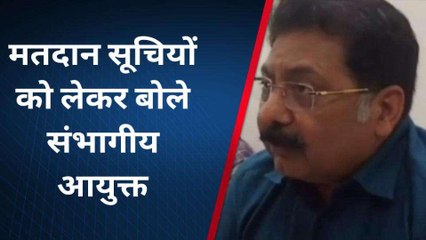 चित्तौड़गढ़: संभागीय आयुक्‍त ने राजनैतिक दलों के पदाधिकारियों से क्‍या की चर्चा, देखें खबर