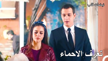 تعرف صمد على والد أسماء وهو يتظاهر انه والد ألب - نبضات قلب الحلقة 21