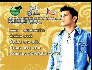 คิดถึงลมว่าว-บ่าววี