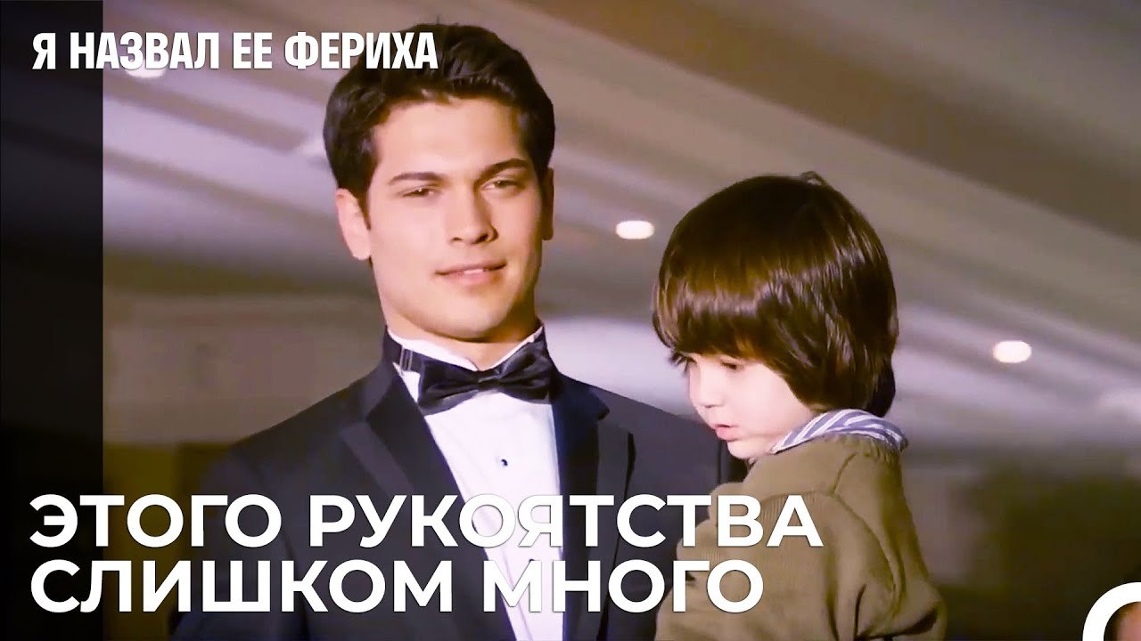 Выпускной На Подиуме - Я назвал ее Фериха 18 Серия