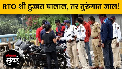 मुंबईत आता RTO निरीक्षकांना मिळणार बॉडी कॅमेरे, रेकॉर्डिंग होणार!