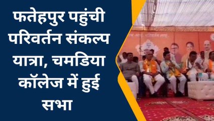 सीकर: भाजपा की परिर्वतन संकल्प यात्रा, सुनिए क्या बोले नेता प्रतिपक्ष राजेन्द्र राठौड़