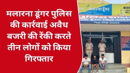 सवाई माधोपुर: अवैध बजरी परिवहन के दौरान पुलिस की रैकी करना पड़ा महंगा, तीन शख्स दबोचे