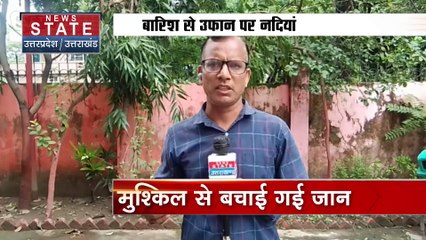 Uttarakhand News : Haridwar में नदी में फंसी यात्रियों से भरी बस