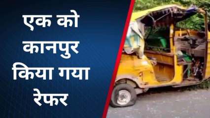 कानपुर देहात: तेज रफ्तार कार और आटो की हुई जोरदार टक्कर, तीन गंभीर घायल