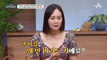 모녀들은 왜 항상 싸우게 될까? 패널들도 공감한 모녀 다툼! #성병숙 #서송희