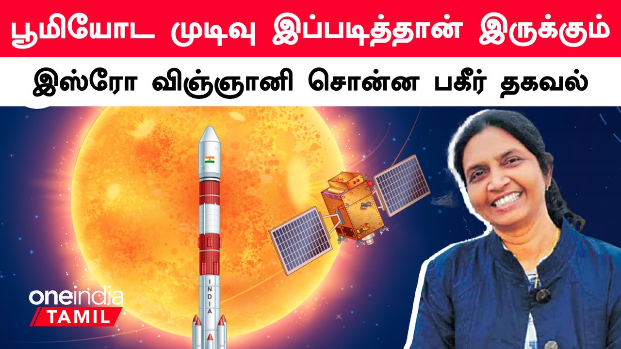 இன்னும் 500 கோடி வருஷத்துல சூரிய குடும்பமே அழிந்துவிடும் - Isro ...
