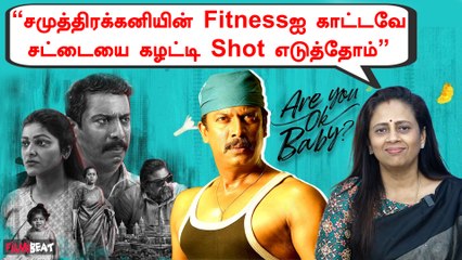சமூகத்துக்கு நான் திருப்பி கொடுக்குற நேரம் வந்துடுச்சு - சமுத்திரக்கனி | Filmibeat Tamil