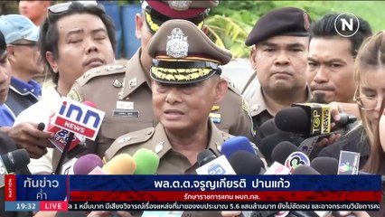 เผย 2 ชนวนเหตุ "กำนันนก" สั่งตาย "สว.แบงค์" | เนชั่นทันข่าวค่ำ | 15 ก.ย. 66 | PART 4