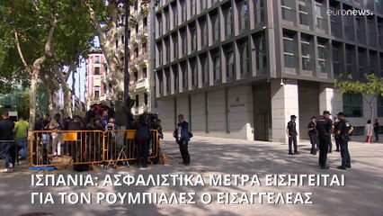 Ισπανία: Ασφαλιστικά μέτρα στον Λουίς Ρουμπιάλες