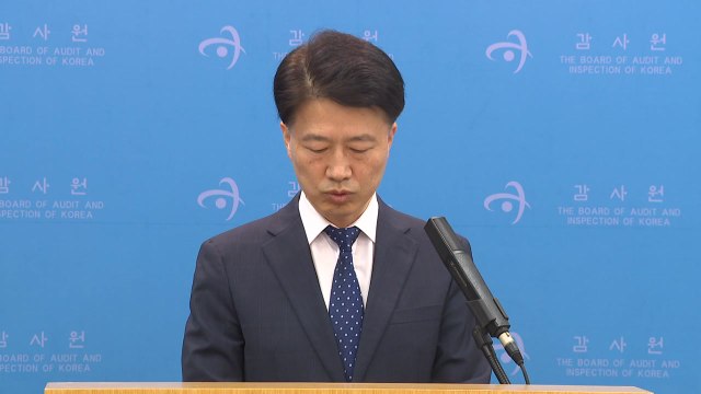 감사원, '통계 조작' 文 정부 22명 검찰에 수사 요청 / YTN