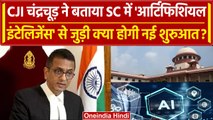 CJI DY Chandrachud: Supreme Court मे Artifical Intelligence से जुड़ी ये शुरुआत होगी | वनइंडिया हिंदी