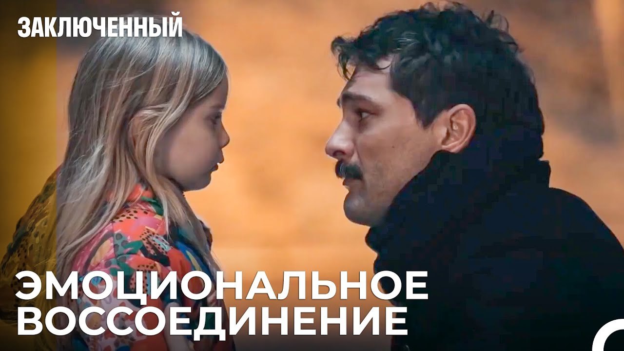 Прокурор Наконец-то Увидел Свою Дочь - Заключенн Cерия 24