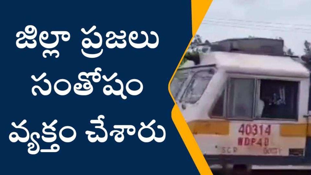 సిద్దిపేట: జిల్లాకు ట్రాయల్ రైలు వచ్చింది