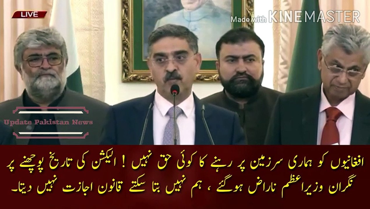 Afghans have no right to live on our land | Afghans have no right to live on our land! The caretaker prime minister got angry on asking the date of the election, we cannot tell, the law does not allow it.