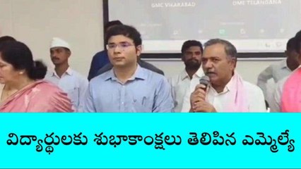 భూపాలపల్లి: విద్యార్థులకు శుభాకాంక్షలు తెలిపిన ఎమ్మెల్యే