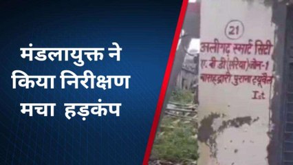 अलीगढ़: मंडलायुक्त ने किया औचक निरीक्षण, मचा हडकंप