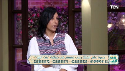 توقعت حدوث الكوارث في المغرب وليبيا قبل وقوعها.. خبيرة علم الفلك رحاب منيعم تكشف السر