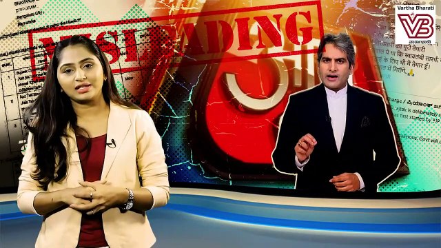 ಹಸಿ ಸುಳ್ಳು ಹೇಳಿ ಜನರನ್ನು ದಾರಿ ತಪ್ಪಿಸಲು ಯತ್ನಿಸಿದ ಸುಧೀರ್ ಚೌಧರಿ | Sudhir Chaudhary | Fake News