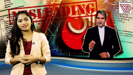 ಹಸಿ ಸುಳ್ಳು ಹೇಳಿ ಜನರನ್ನು ದಾರಿ ತಪ್ಪಿಸಲು ಯತ್ನಿಸಿದ ಸುಧೀರ್ ಚೌಧರಿ | Sudhir Chaudhary | Fake News