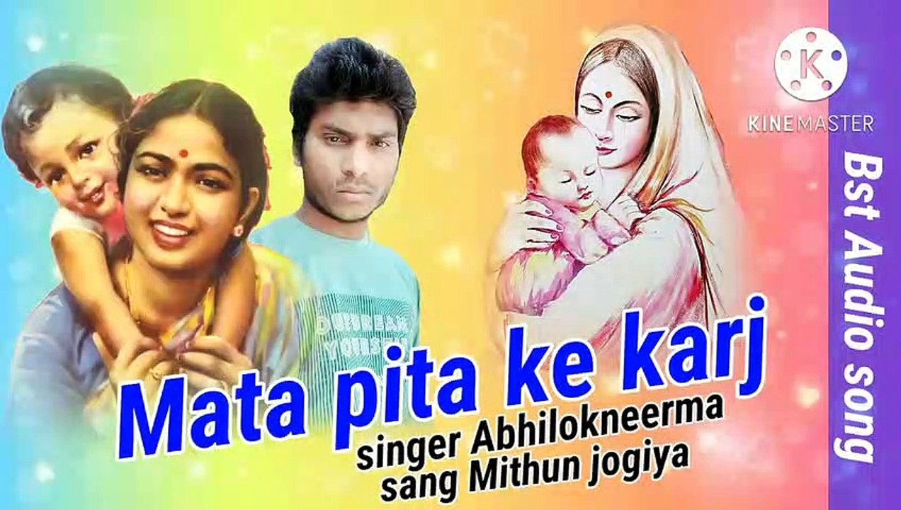 Mata pita ke karj Hain itna kaise Chuka hum payenge  (1)
