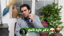 بوی دهان، سه علت بوی بد دهان را بشناسید