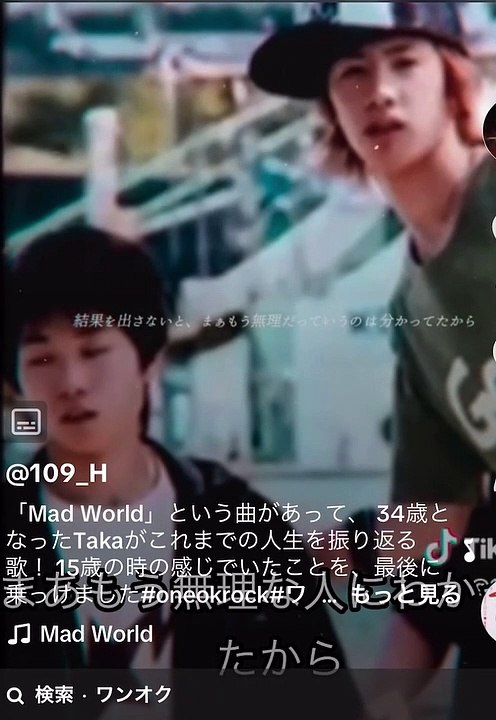 ワンオク TAKA つらい過去/Taka (ONE OK ROCK) talks about her painful past.