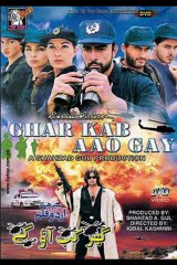 Dil Ke Badle Dil Tu Sari Dunia Daitay Hain