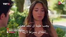 مسلسل من يقع بنفسه لا يبكي الحلقة 14 اعلان 1 الرسمي مترجم HD