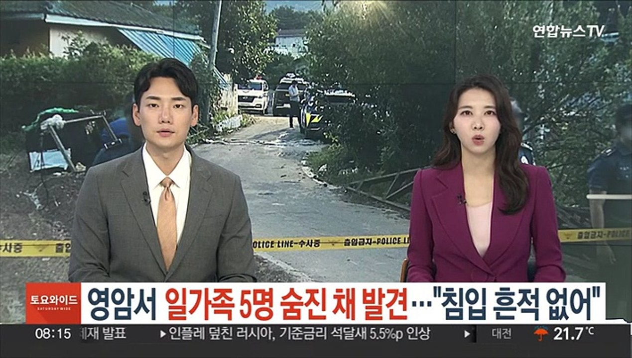 영암서 일가족 5명 숨진 채 발견…"외부 침입 흔적 없어"