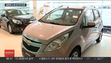 '보조금 더하면 1천만원대'…가성비 소형 전기차 '속속'