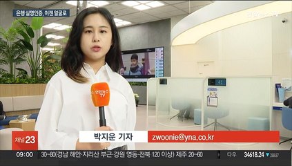 신분증 없이 얼굴로 인증…은행권 얼굴인식 기술 확산