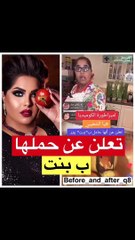 هيا الشعيبي تعلن نوع جنيها