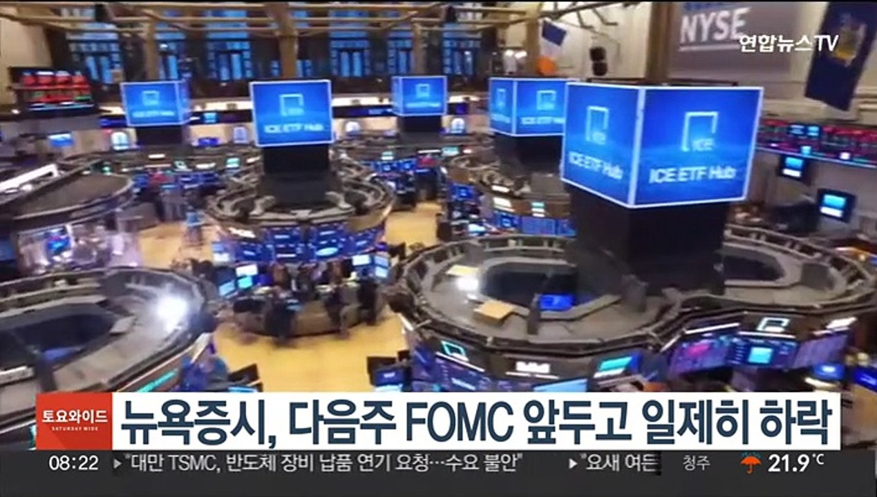 뉴욕증시, 다음주 FOMC 앞두고 하락…나스닥 1.56%↓마감