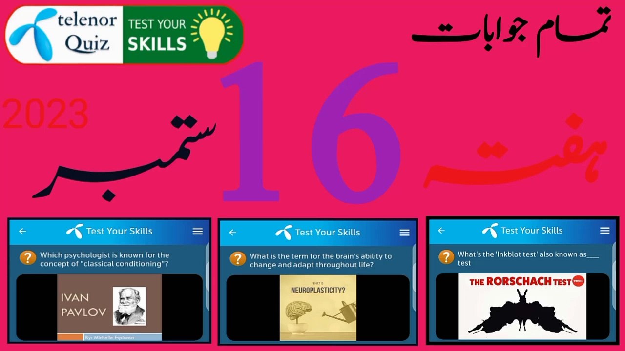 What’s the ‘Inkblot test’ also known as ____ test. 16 September 23 My