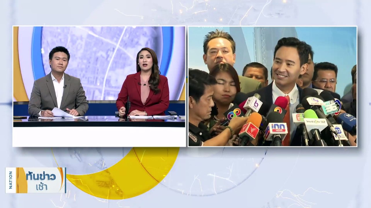 "พิธา" ยัน ลาออกจาก หน.ก้าวไกล เพื่อเปิดทางผู้น...