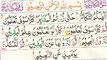 Surah At Takasur Full { surah at takasur full HD arabic text }Word By Word  Quran Telawat BY Hafiz Hammad