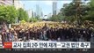 교사 집회 2주 만에 재개…'교권 법안 촉구'