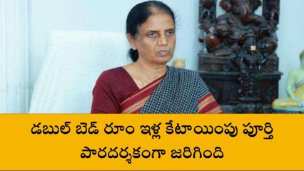 డబుల్ బెడ్ రూమ్ ఇల్లు రాని వారికి స్థలం - సబిత