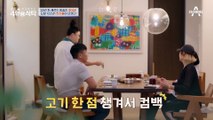 [#4인용식탁] 이영자 눈 돌아가게 만든 최유라표 '소고기 김밥'과 비오는 날 딱인 '해물 감자 수제비'
